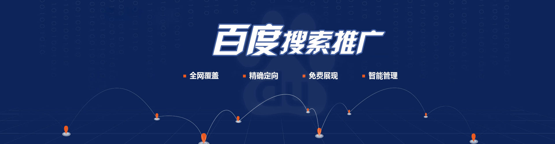南涧百度推广平台